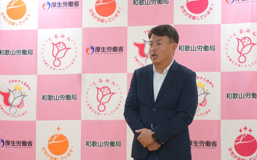 2024/10/22 原田織物株式会社が「えるぼし〈3段階目〉」に認定されました