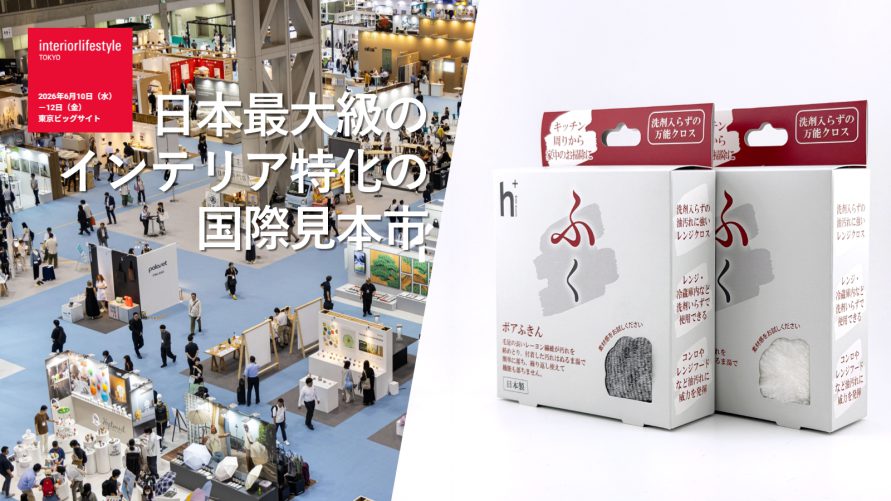 新ブランド「ｈ+」を出店します。